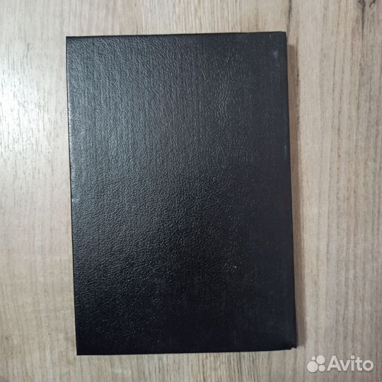 Теренс Маккенна. Истые галлюцинации. 1996г