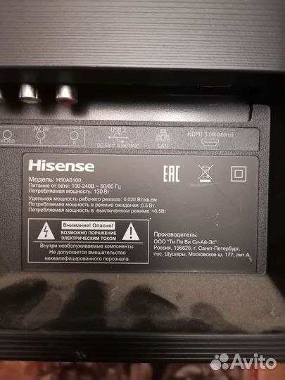 Телевизор Hisense 50