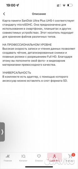 Карта памяти