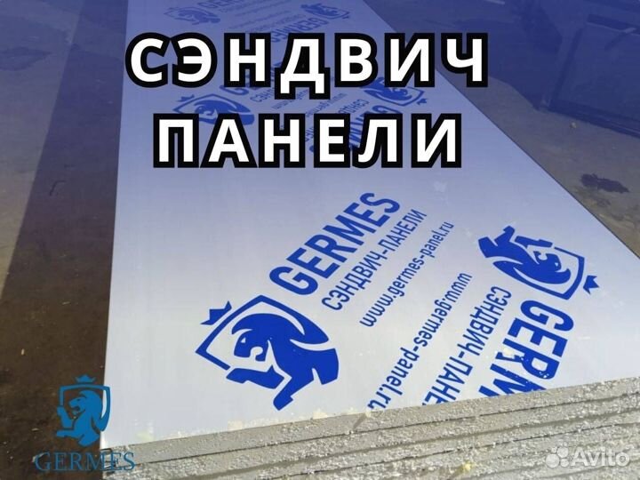 Сэндвич панели от производителя