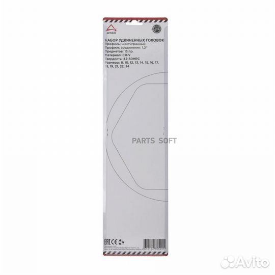 Arnezi R0382113 Набор головок 1/2 6-и гр. глубоких