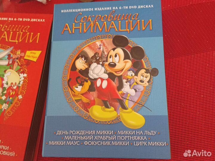 Двд коллекционное издание собрания мультф