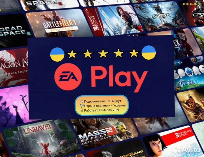 Подписка ps plus delux + ea play Украина (Арт.82878)