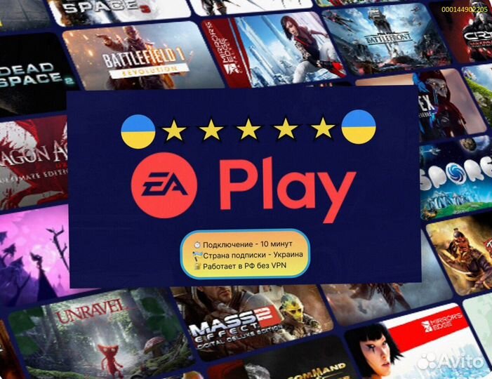 Подписка ps plus delux + ea play Украина (Арт.82878)