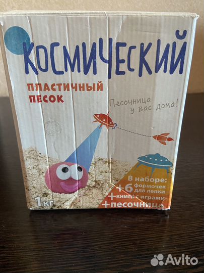 Кинетический песок с песочницей