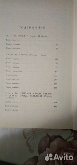 Книги В.Гюго