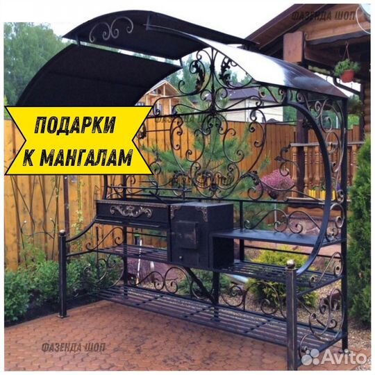 Мангал с крышей