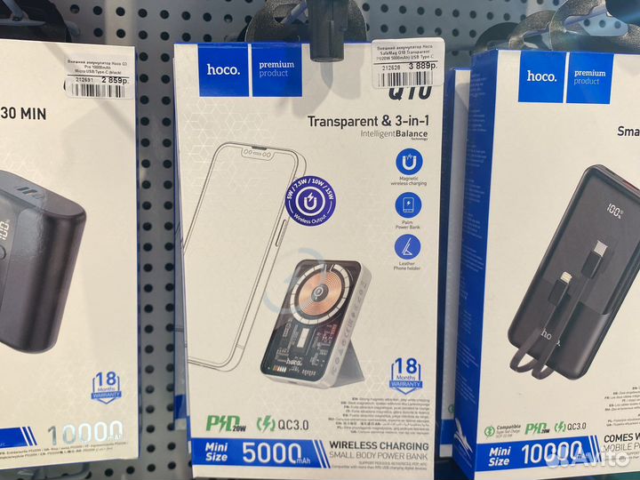 Повербанк с быстрой зарядкой