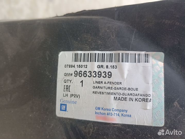 Подкрылок передний левый новый Chevrolet Epica