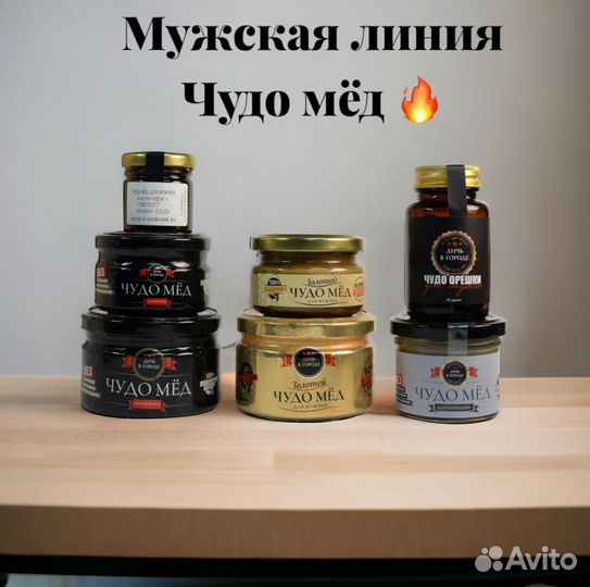 Золотой чудо мед мед жаркая ночь