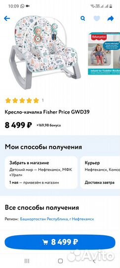 Детские качели