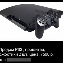 Игровая приставка ps3 прошитая