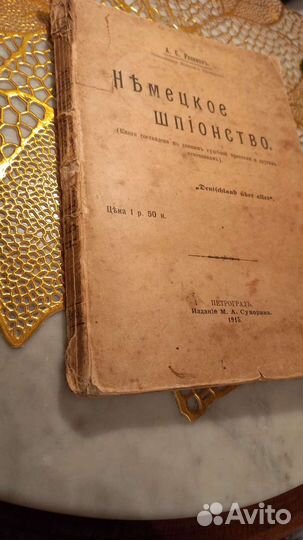 Книга редкая 