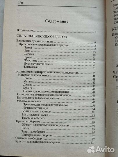 Фэн-шуй Русский взгляд