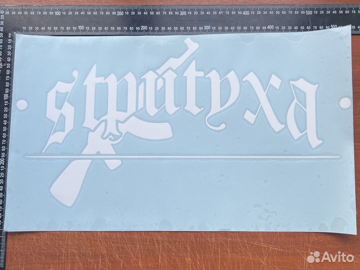 Виниловая Наклейка на авто