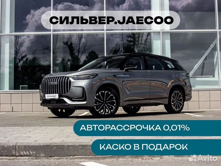 JAECOO J8 2.0 AMT, 2024