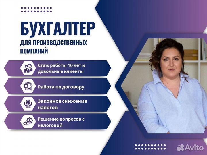 Бухгалтерские услуги для производства. ИП, ООО