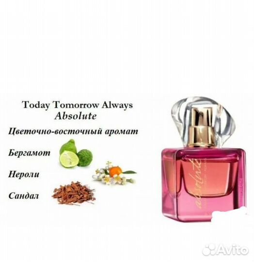Парфюм Avon Absolute