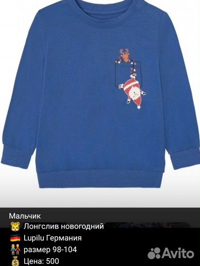 Вещи детские для мальчика 98/104 Lupilu