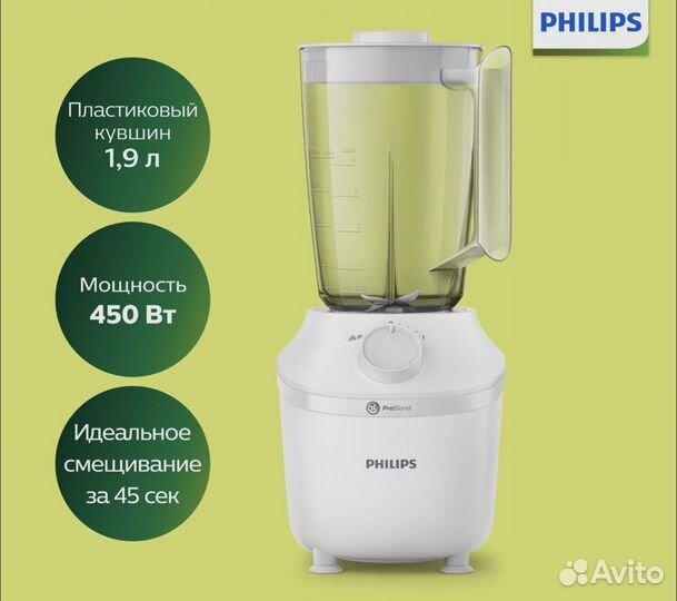 Новый блендер Philips HR2041/00