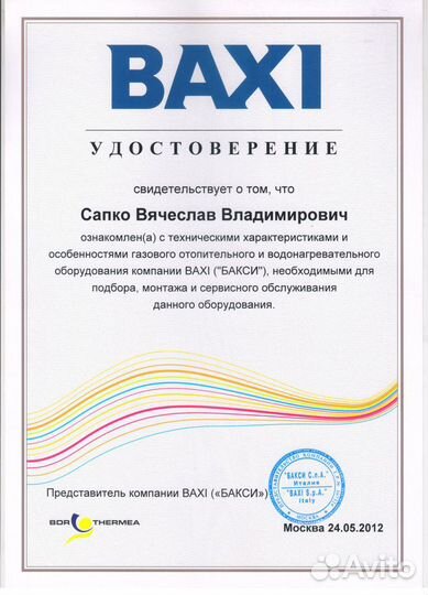 Ремонт газовых котлов