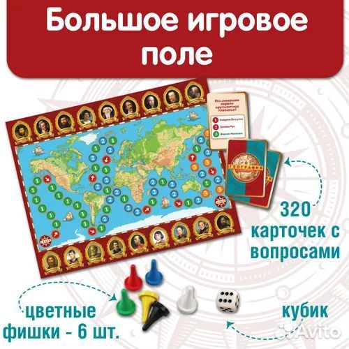 Настольная игра 