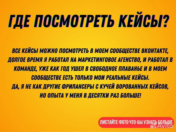 Таргетолог, вк, ок, оформление сообщества