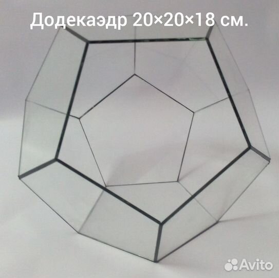 Ваза для флорариума