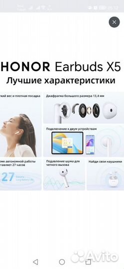 Беспроводные наушники honor earbuds x5