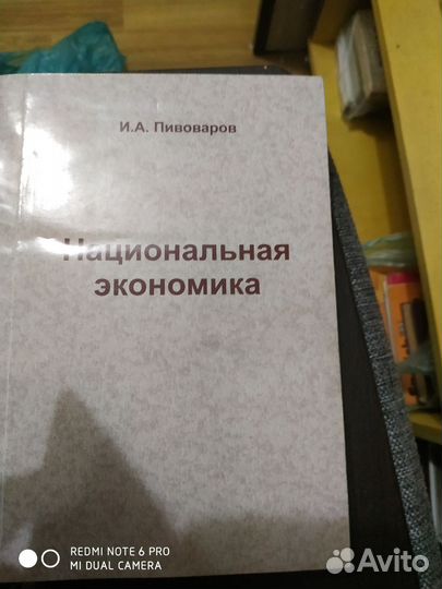 Книги по экономике