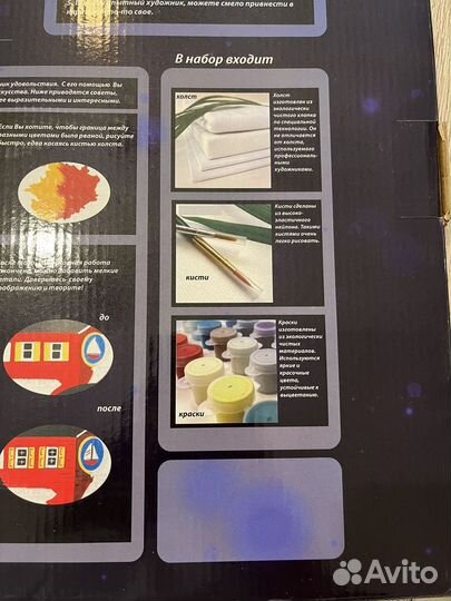 Картина по номерам новая 40х50