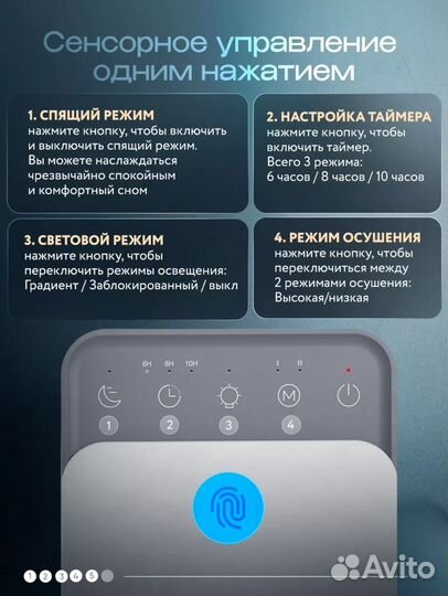 Осушитель воздуха для дома с сенсором