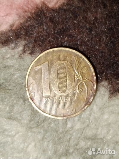 Монета 10 рублем ммд 2012 года