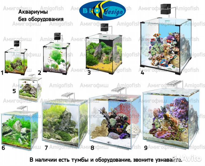 Аквариумы, тумбы, светильники Biodesign