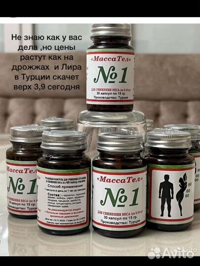 Массател для похудения