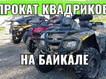 Квадроциклы, отдых, прогулки, экскурсии на Байкале