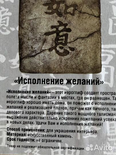 Настенное панно