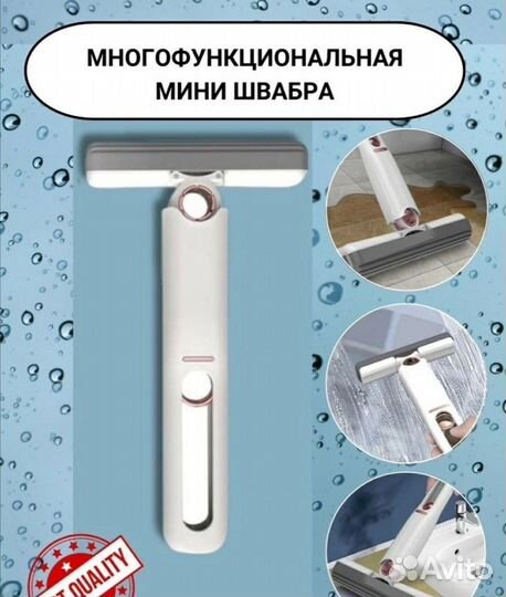 Мини-швабра универсальная