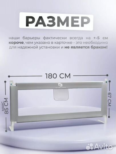 Защитный бортик для кровати