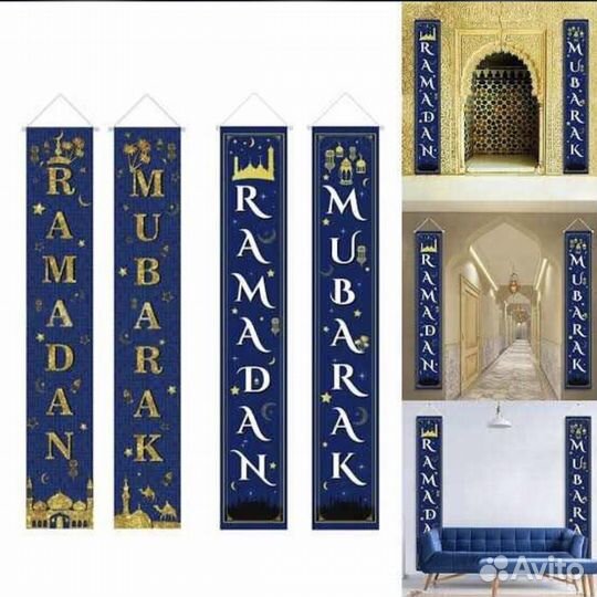Украшения на рамадан