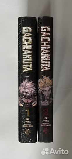Gachiakuta манга 1-2 том