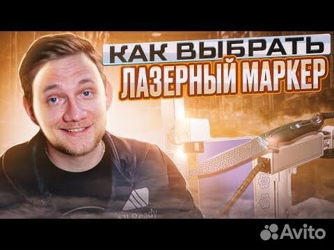 Лазерный маркер по металлу