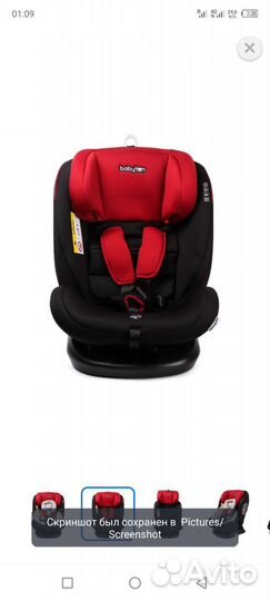 Автокресло Babyton Multi-Stage 0+/1/2/3 Isofix Red