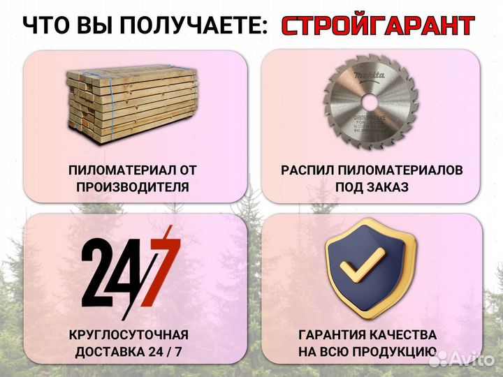 Доска обрезная ГОСТ