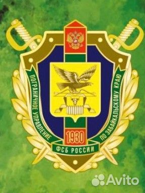 Госслужба
