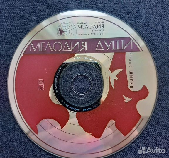 Музыкальные cd диски Песни нашего века