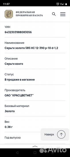 Золотое кольцо
