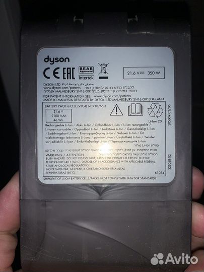 Аккумулятор для пылесоса Dyson