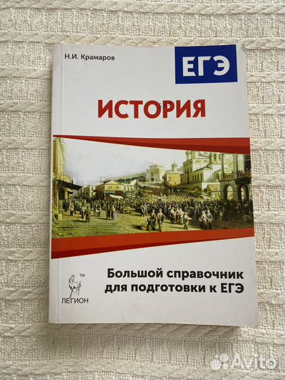 Справочники для подготовки к ЕГЭ