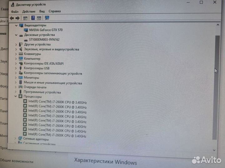 Системный блок i7